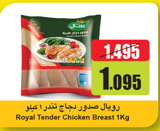 available at غلف مارت in الكويت - محافظة الجهراء