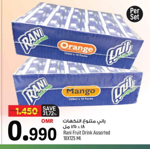 راني available at مارك & سايف in عُمان - مسقط‎