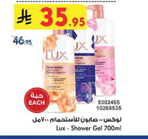 لوكس جل استحمام available at بن داود in مملكة العربية السعودية, السعودية, سعودية - أبها