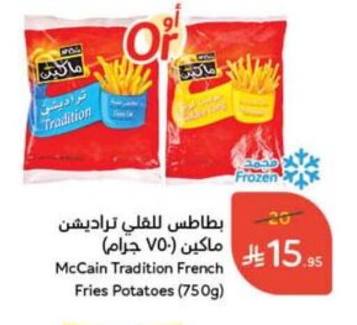 available at هايبر بنده in مملكة العربية السعودية, السعودية, سعودية - الطائف