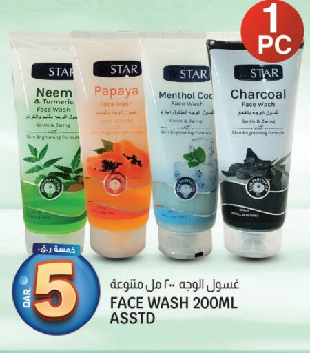 Skin & Face Care in Saudia Hypermarket, Qatar Offers - Qatar Face Wash available at Saudia Hypermarket in Qatar - Al Khor