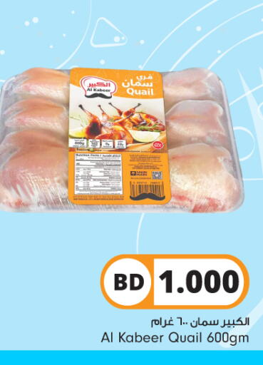 AL KABEER available at Bahrain Pride in Bahrain
