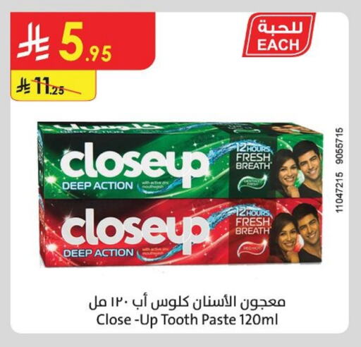 كلوز أب معجون أسنان available at الدانوب in مملكة العربية السعودية, السعودية, سعودية - أبها