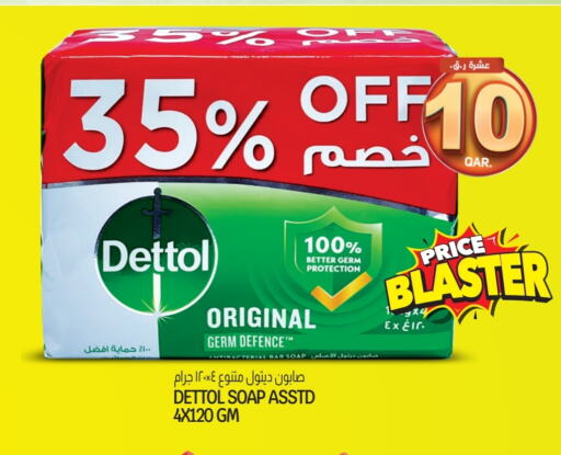 DETTOL available at Saudia Hypermarket in Qatar - Al Rayyan