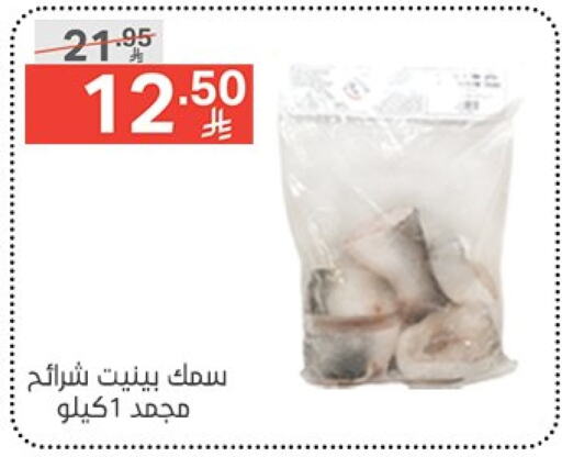 سمك مجمد in نوري سوبر ماركت, المملكة العربية السعودية Offers - المملكة العربية السعودية available at نوري سوبر ماركت in مملكة العربية السعودية, السعودية, سعودية - جدة