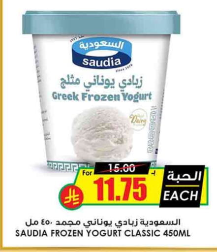 SAUDIA Greek Yoghurt available at Prime Supermarket in KSA, Saudi Arabia, Saudi - Najran