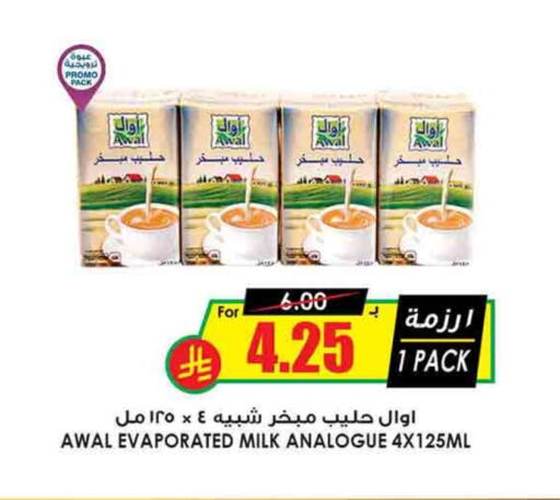 أوال حليب مبخر available at أسواق النخبة in مملكة العربية السعودية, السعودية, سعودية - أبها