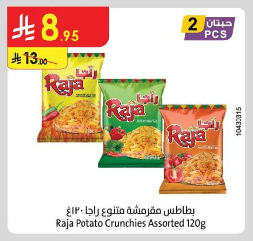 Snacks in Danube, Saudi Arabia Offers - Saudi Arabia Potato available at Danube in KSA, Saudi Arabia, Saudi - Unayzah