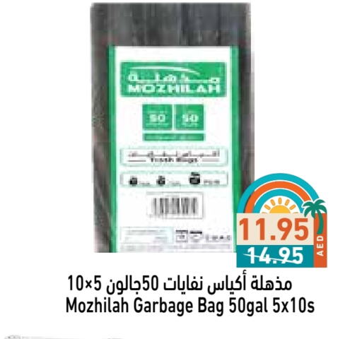 Garbage / Trash Bags available at Aswaq Ramez in UAE - Abu Dhabi
