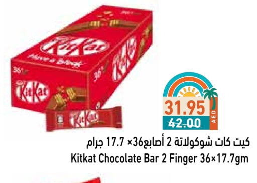 الشوكولاتة و الحلاوة in أسواق رامز, UAE Offers - الإمارات العربية المتحدة كيت كات available at أسواق رامز in الإمارات العربية المتحدة , الامارات - دبي