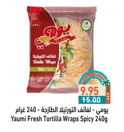 الأطعمة المجمدة in أسواق رامز, UAE Offers - الإمارات العربية المتحدة available at أسواق رامز in الإمارات العربية المتحدة , الامارات - أبو ظبي