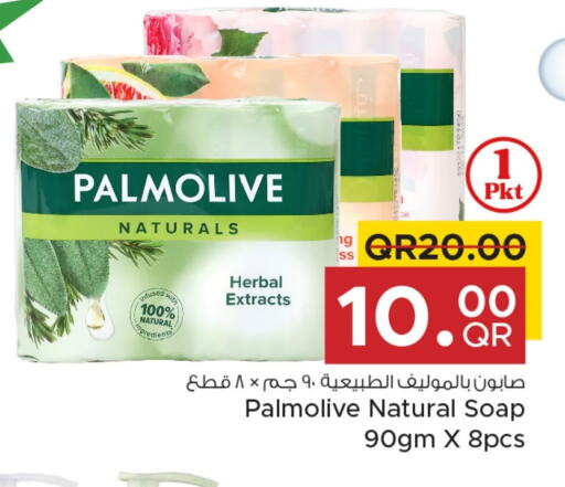 الاستحمام ونظافة الجسم in مركز التموين العائلي, قطر Offers - قطر بالموليف available at مركز التموين العائلي in قطر - الخور