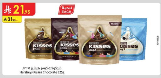 البسكويت in الدانوب, المملكة العربية السعودية Offers - المملكة العربية السعودية available at الدانوب in مملكة العربية السعودية, السعودية, سعودية - حائل