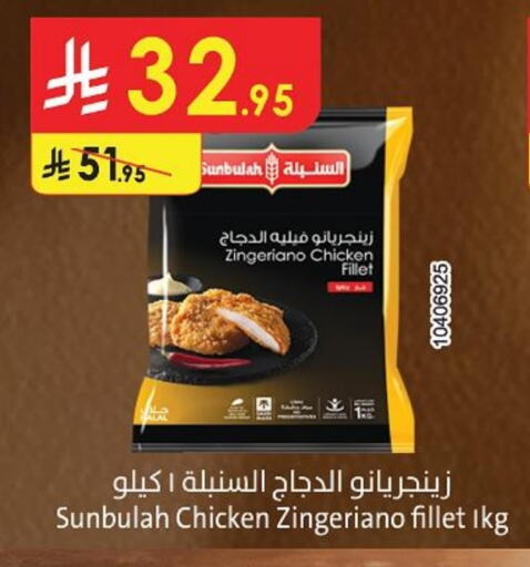 دجاج in الدانوب, المملكة العربية السعودية Offers - المملكة العربية السعودية فيليه دجاج available at الدانوب in مملكة العربية السعودية, السعودية, سعودية - الرياض