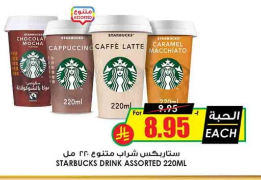 ستاربكس available at أسواق النخبة in مملكة العربية السعودية, السعودية, سعودية - الطائف