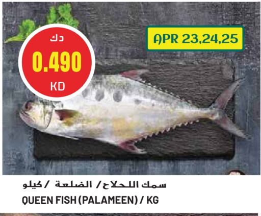 available at Grand Hyper in Kuwait - Ahmadi Governorate
