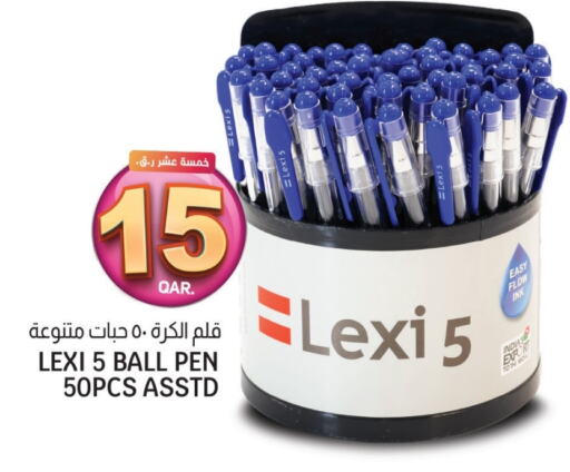 المدرسة و القرطاسية in كنز ميني مارت, قطر Offers - قطر available at كنز ميني مارت in قطر - الريان