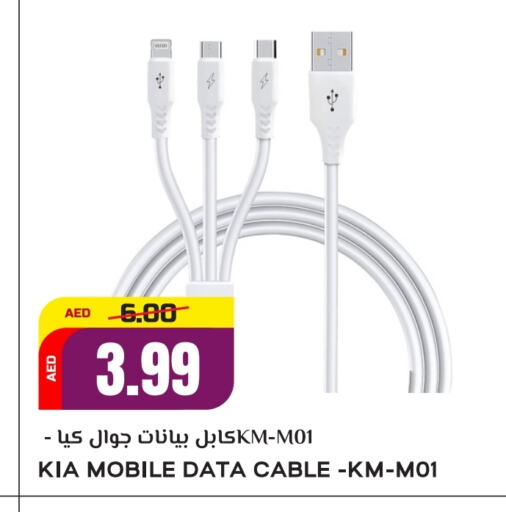 available at النادي هايبرماركت in الإمارات العربية المتحدة , الامارات - الشارقة / عجمان