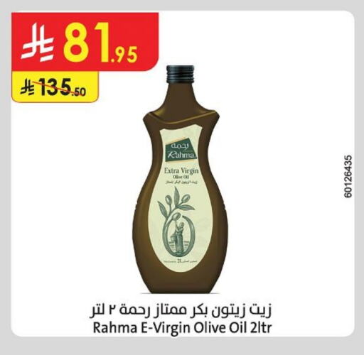 زيوت و سمن in الدانوب, المملكة العربية السعودية Offers - المملكة العربية السعودية رحمة زيت الزيتون البكر available at الدانوب in مملكة العربية السعودية, السعودية, سعودية - حائل