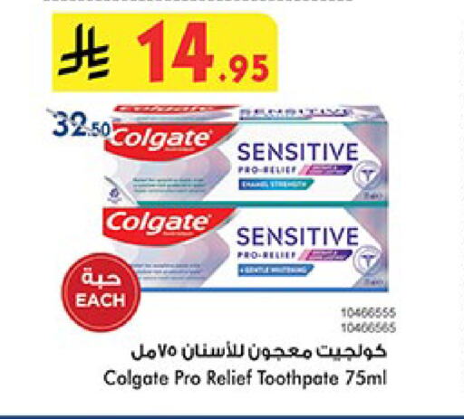 كولجيت معجون أسنان available at بن داود in مملكة العربية السعودية, السعودية, سعودية - أبها