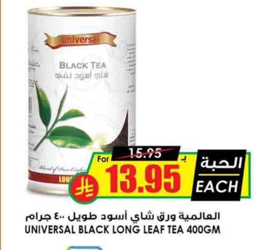 مسحوق الشاي available at أسواق النخبة in مملكة العربية السعودية, السعودية, سعودية - الطائف