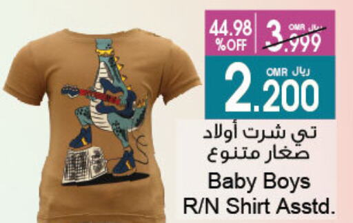 available at A & H in Oman - Sohar