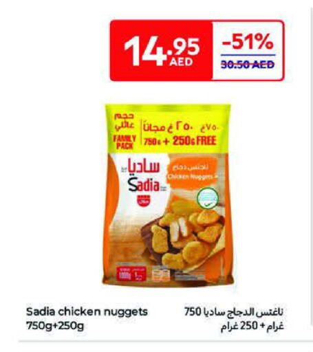 SADIA Chicken Nuggets available at Carrefour UAE in UAE - Umm al Quwain