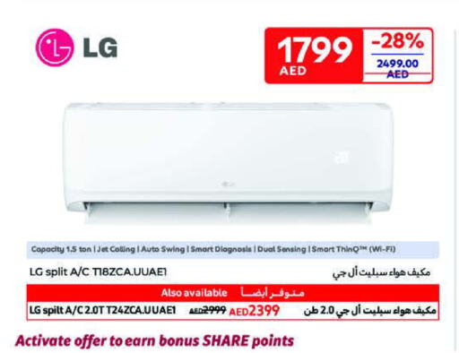 إل جي مكيف الهواء available at كارفور in الإمارات العربية المتحدة , الامارات - دبي