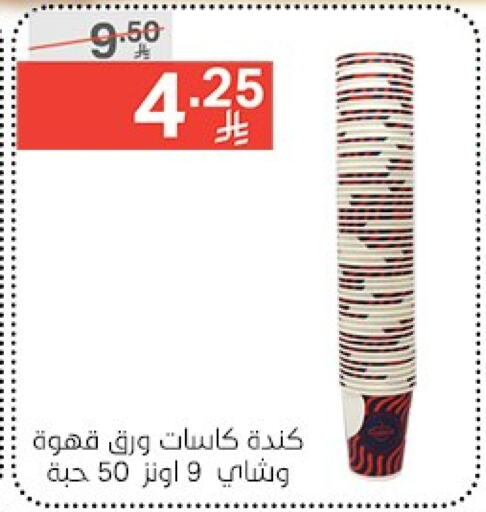 available at نوري سوبر ماركت‎ in مملكة العربية السعودية, السعودية, سعودية - مكة المكرمة