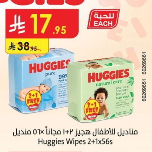 Baby Care in Danube, Saudi Arabia Offers - Saudi Arabia HUGGIES available at Danube in KSA, Saudi Arabia, Saudi - Jubail