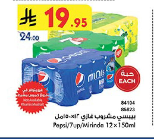 available at Bin Dawood in KSA, Saudi Arabia, Saudi - Abha