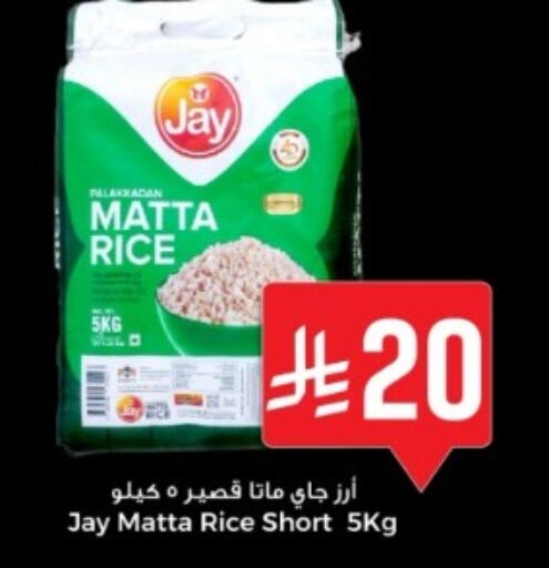 Matta Rice available at We One Shopping Center in KSA, Saudi Arabia, Saudi - Dammam