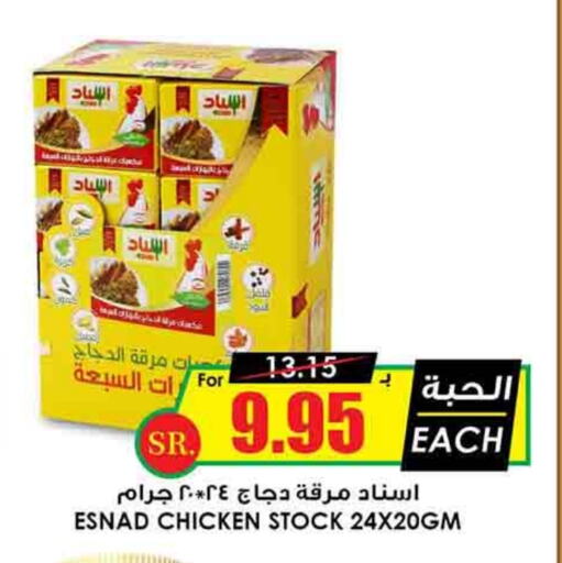 available at أسواق النخبة in مملكة العربية السعودية, السعودية, سعودية - أبها