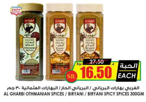Spices available at Prime Supermarket in KSA, Saudi Arabia, Saudi - Ta'if