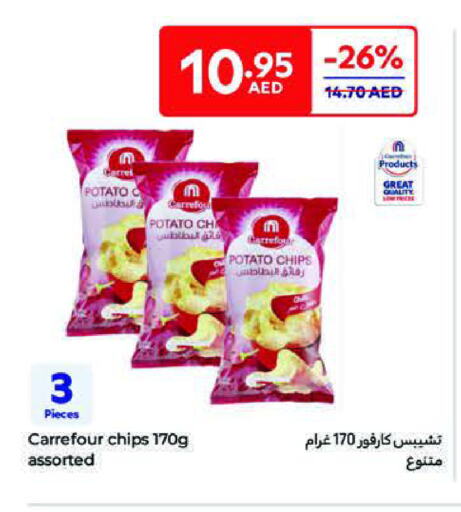 Potato available at كارفور in الإمارات العربية المتحدة , الامارات - ٱلْعَيْن‎