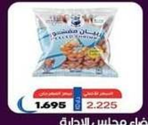 available at جمعية جابر الأحمد التعاونية in الكويت - محافظة الجهراء
