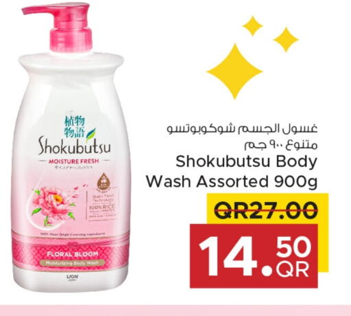 available at Family Food Centre in Qatar - Al Wakra