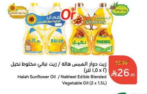 Sunflower Oil available at Hyper Panda in KSA, Saudi Arabia, Saudi - Mecca