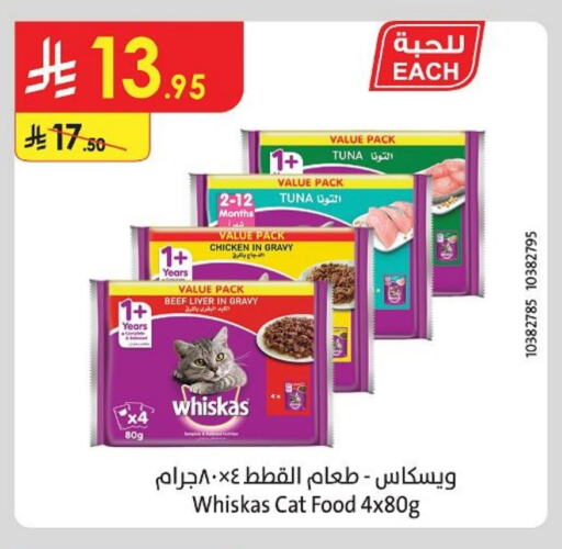 available at الدانوب in مملكة العربية السعودية, السعودية, سعودية - تبوك