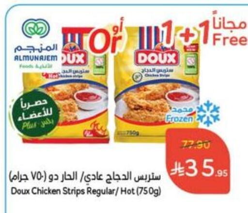 ساديا شرائح الدجاج available at هايبر بنده in مملكة العربية السعودية, السعودية, سعودية - بريدة
