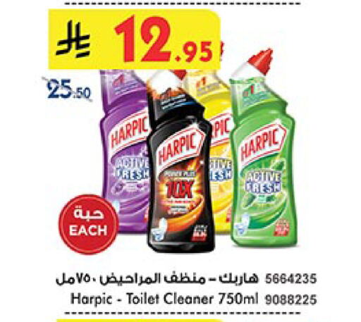 تنظيف in بن داود, المملكة العربية السعودية Offers - المملكة العربية السعودية هاربيك منظف المرحاض / البالوعة available at بن داود in مملكة العربية السعودية, السعودية, سعودية - مكة المكرمة