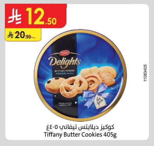 البسكويت in الدانوب, المملكة العربية السعودية Offers - المملكة العربية السعودية تيفاني available at الدانوب in مملكة العربية السعودية, السعودية, سعودية - حائل