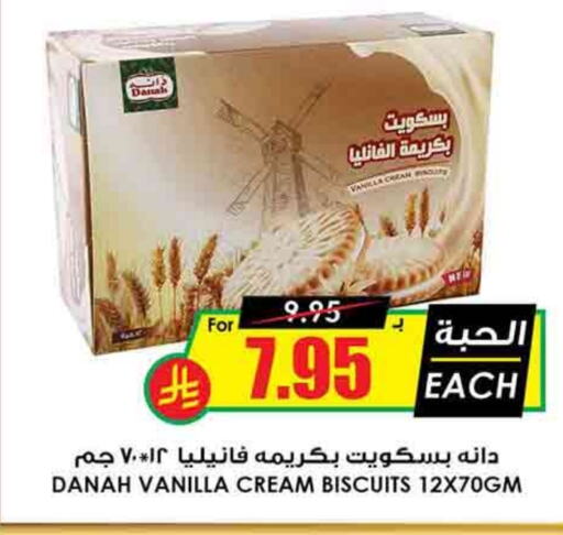 Vanilla available at أسواق النخبة in مملكة العربية السعودية, السعودية, سعودية - جازان
