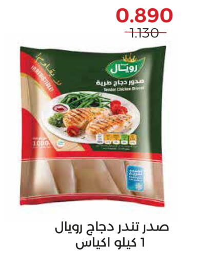 Chicken Breast available at  Adailiya Cooperative Society in Kuwait - Kuwait City