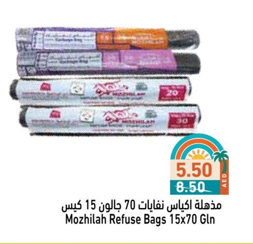 Garbage / Trash Bags available at Aswaq Ramez in UAE - Abu Dhabi