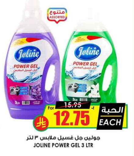 Detergent available at Prime Supermarket in KSA, Saudi Arabia, Saudi - Ta'if