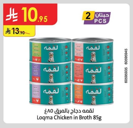 دجاج in الدانوب, المملكة العربية السعودية Offers - المملكة العربية السعودية available at الدانوب in مملكة العربية السعودية, السعودية, سعودية - الرياض