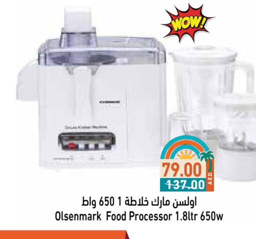 أدوات المطبخ in أسواق رامز, UAE Offers - الإمارات العربية المتحدة أولسنمارك خلاط/مطحنة available at أسواق رامز in الإمارات العربية المتحدة , الامارات - دبي