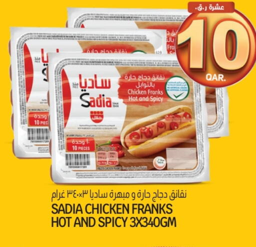زيت الزنجبيل نقانق الدجاج available at كنز ميني مارت in قطر - الريان