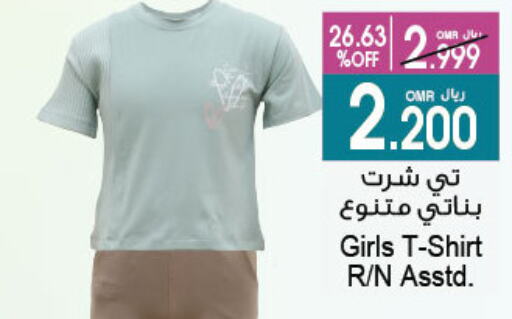 available at A & H in Oman - Sohar